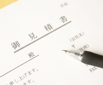 流れ　見積もり