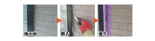 シール打ち替え画像１