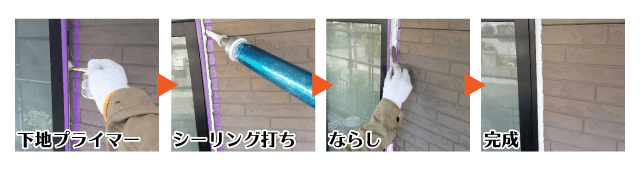 シール打ち替え画像２