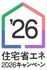 住宅省エネ2023キャンペーン【公式ｘｘｘｘｘｘｘ】
